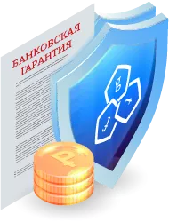 Банковская гарантия в Борисоглебске: ключевая роль банка